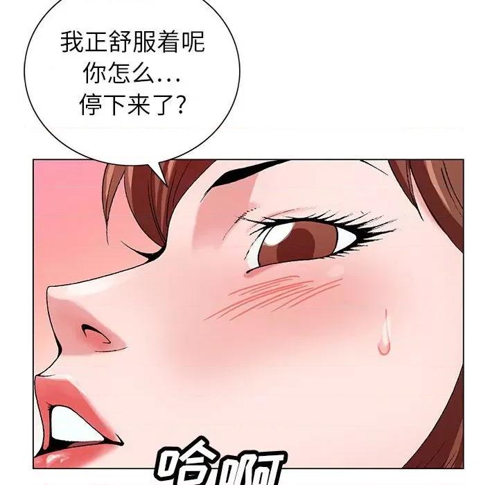 神之手 神之手-第 48 话 第14页