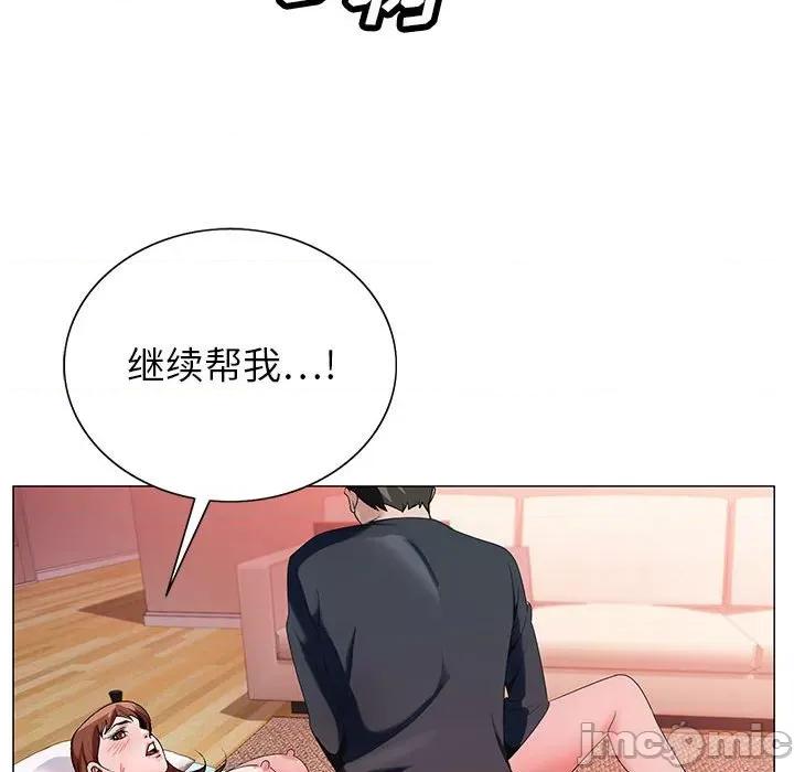 神之手 神之手-第 48 话 第15页