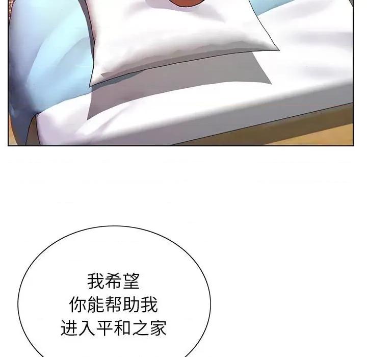 神之手 神之手-第 48 话 第18页
