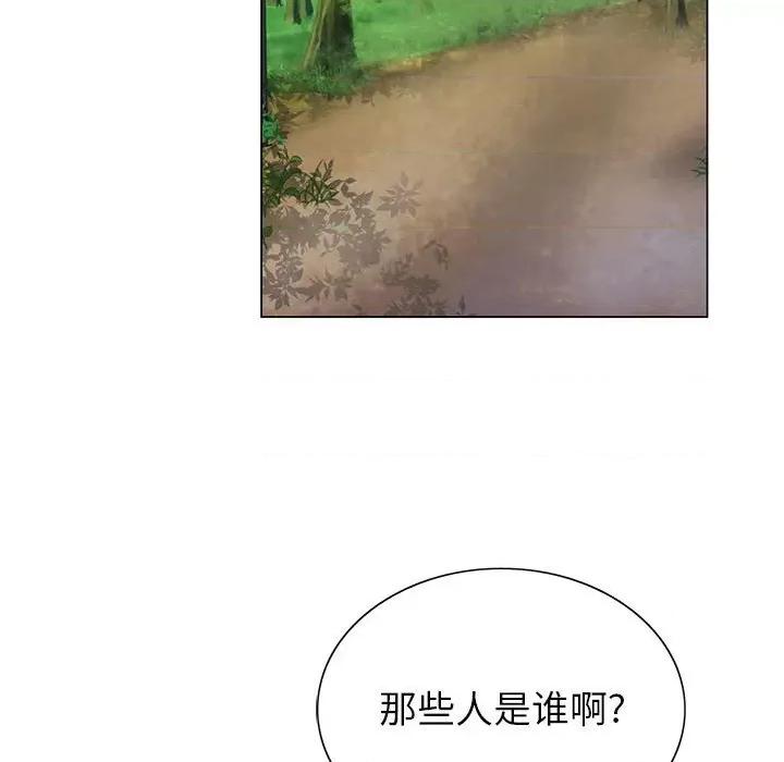 神之手 神之手-第 48 话 第21页