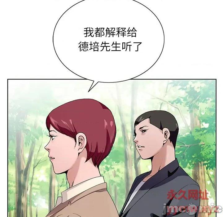 神之手 神之手-第 48 话 第30页