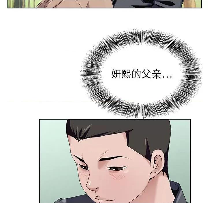 神之手 神之手-第 48 话 第31页