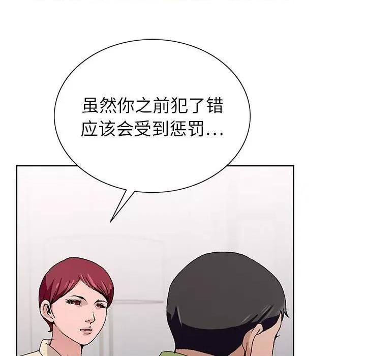 神之手 神之手-第 48 话 第34页