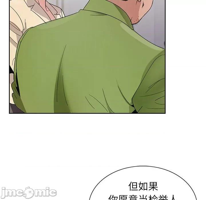 神之手 神之手-第 48 话 第35页
