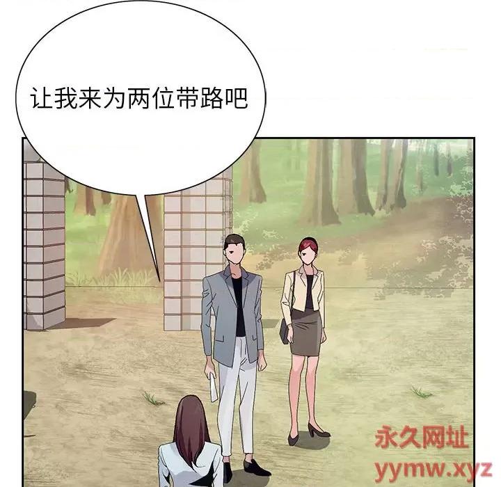 神之手 神之手-第 48 话 第42页