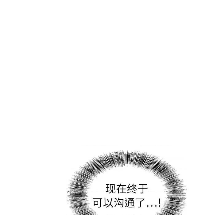 神之手 神之手-第 48 话 第44页