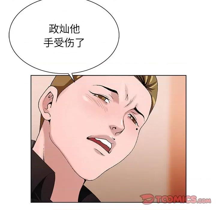 神之手 神之手-第 48 话 第51页