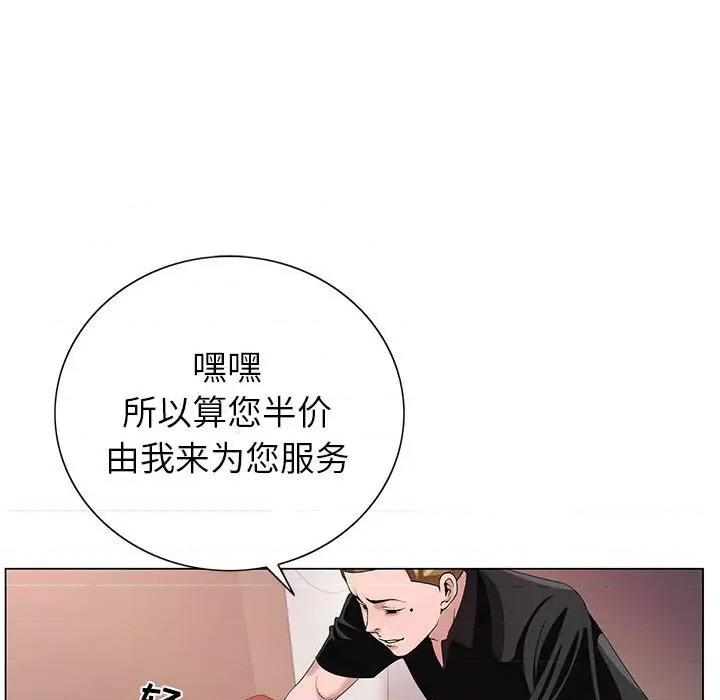神之手 神之手-第 48 话 第52页