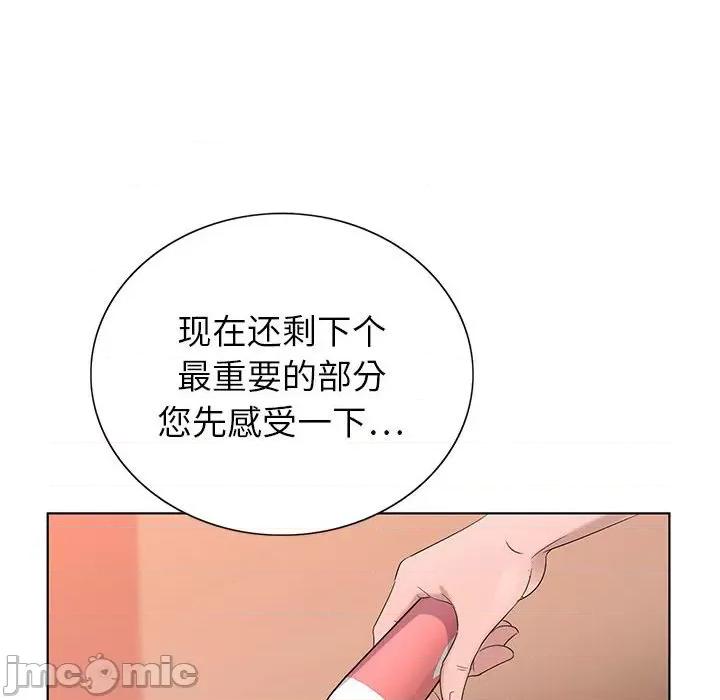 神之手 神之手-第 48 话 第55页