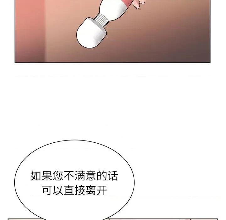 神之手 神之手-第 48 话 第56页