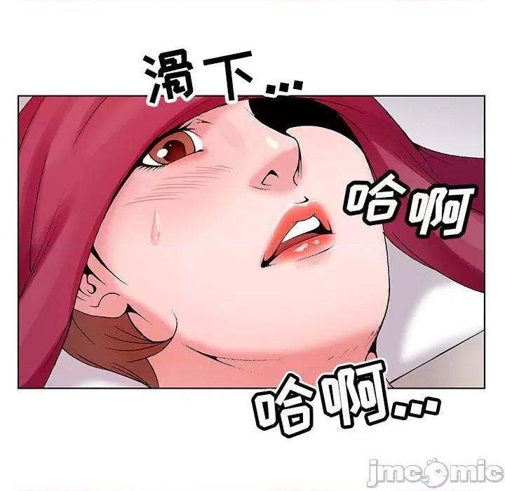 神之手 神之手-第 48 话 第65页