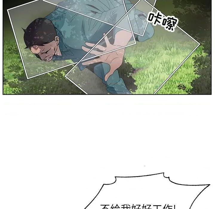 神之手 神之手-第 48 话 第74页