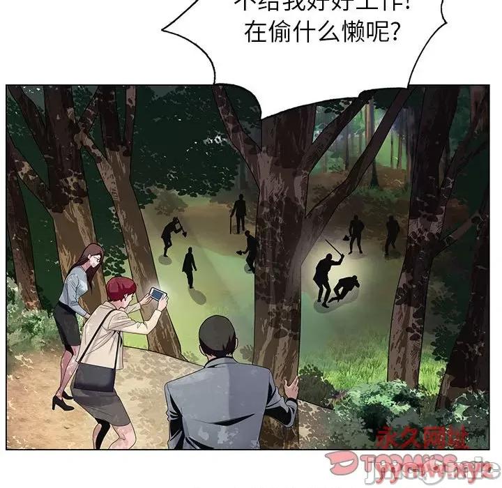 神之手 神之手-第 48 话 第75页