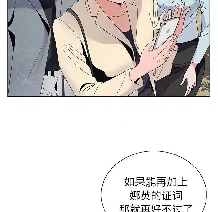 神之手 神之手-第 48 话 第78页