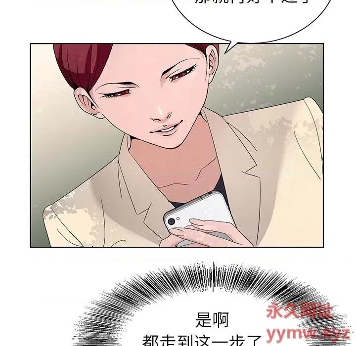 神之手 神之手-第 48 话 第79页