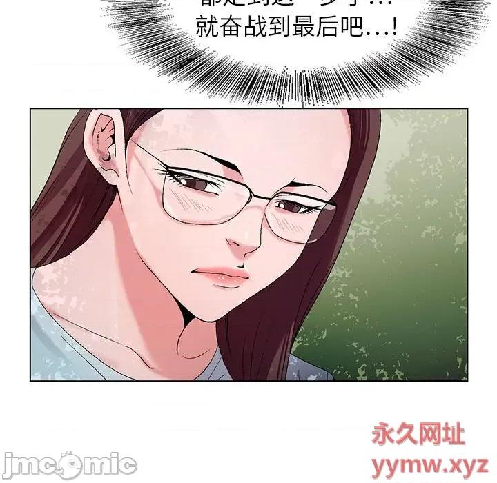神之手 神之手-第 48 话 第80页