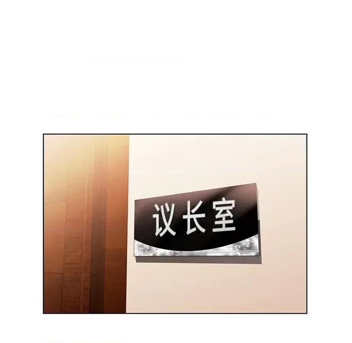 神之手 神之手-第 48 话 第82页