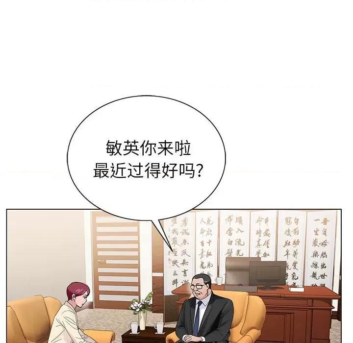 神之手 神之手-第 48 话 第83页