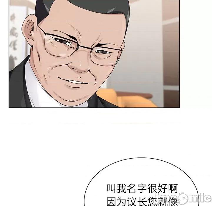 神之手 神之手-第 48 话 第85页