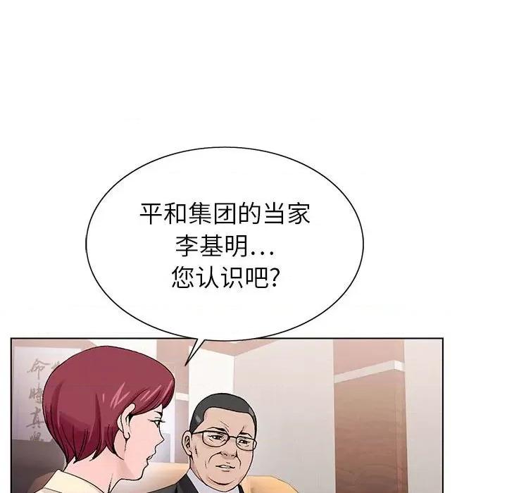 神之手 神之手-第 48 话 第88页