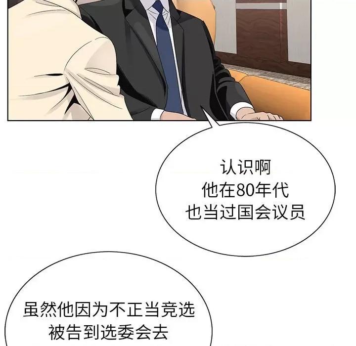 神之手 神之手-第 48 话 第89页