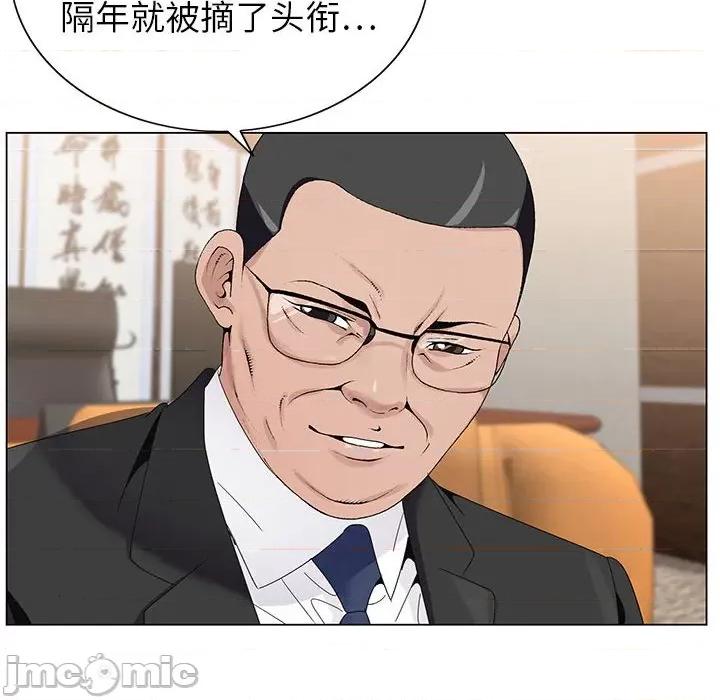 神之手 神之手-第 48 话 第90页