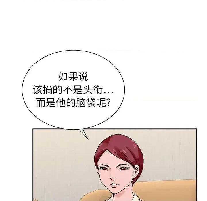 神之手 神之手-第 48 话 第91页