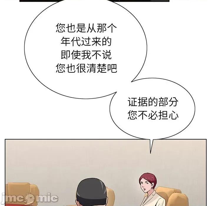 神之手 神之手-第 48 话 第95页