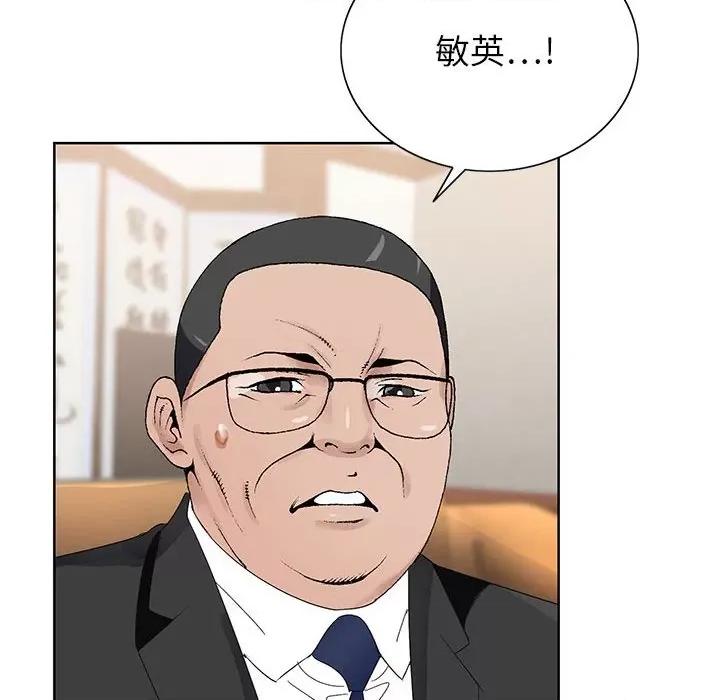 神之手 神之手-第 48 话 第97页