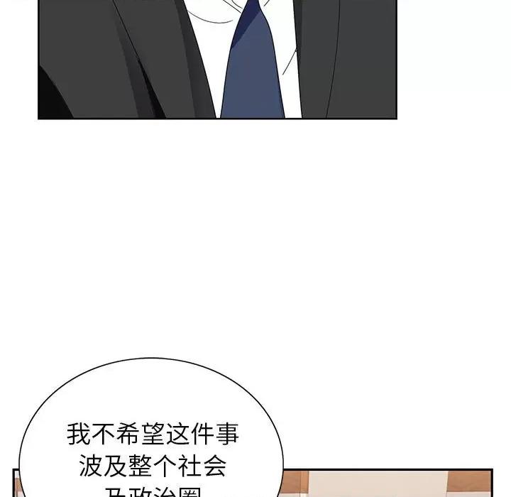 神之手 神之手-第 48 话 第98页