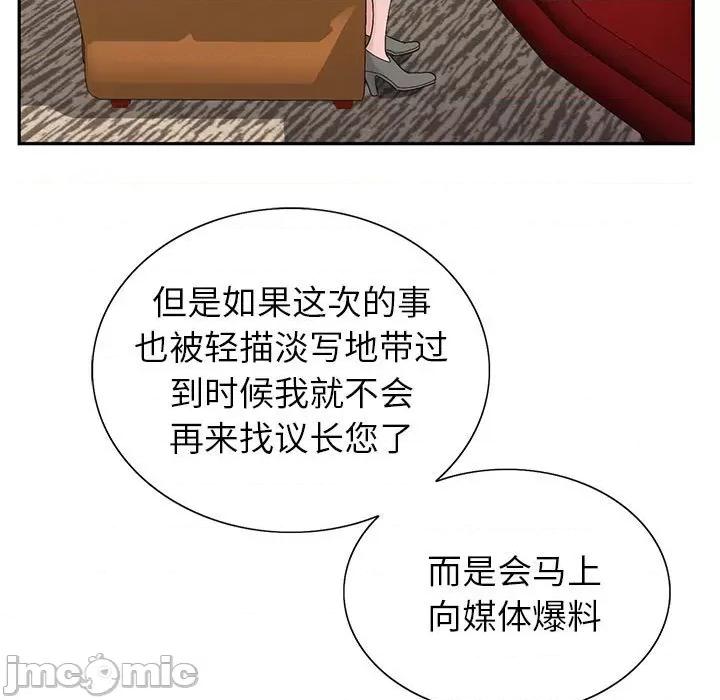 神之手 神之手-第 48 话 第100页