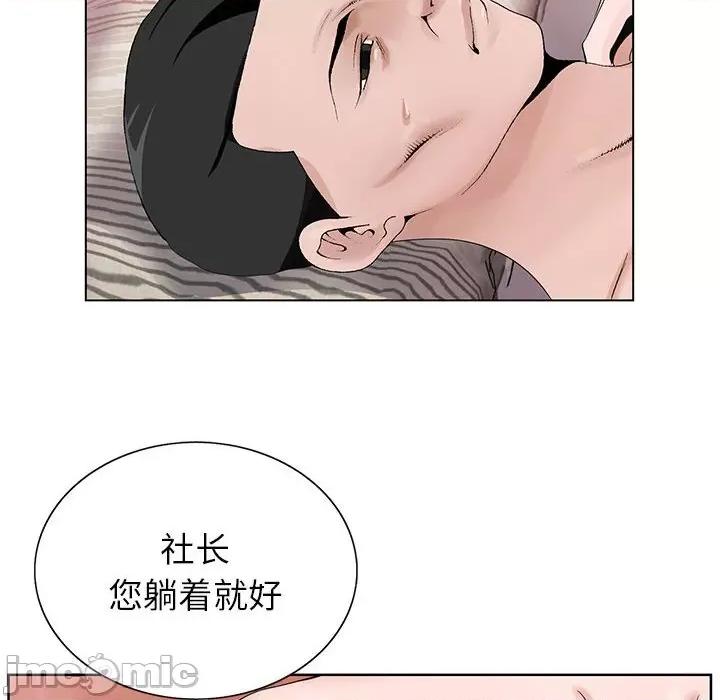 神之手 神之手-第 48 话 第105页