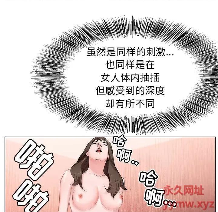 神之手 神之手-第 48 话 第108页