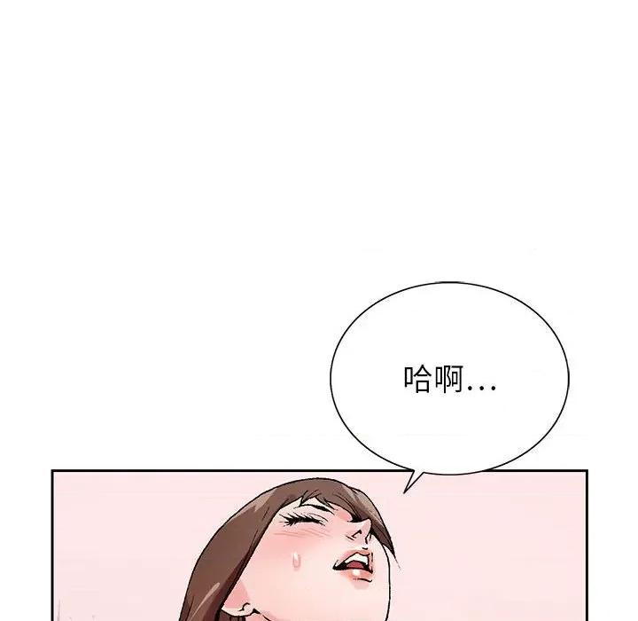 神之手 神之手-第 48 话 第111页