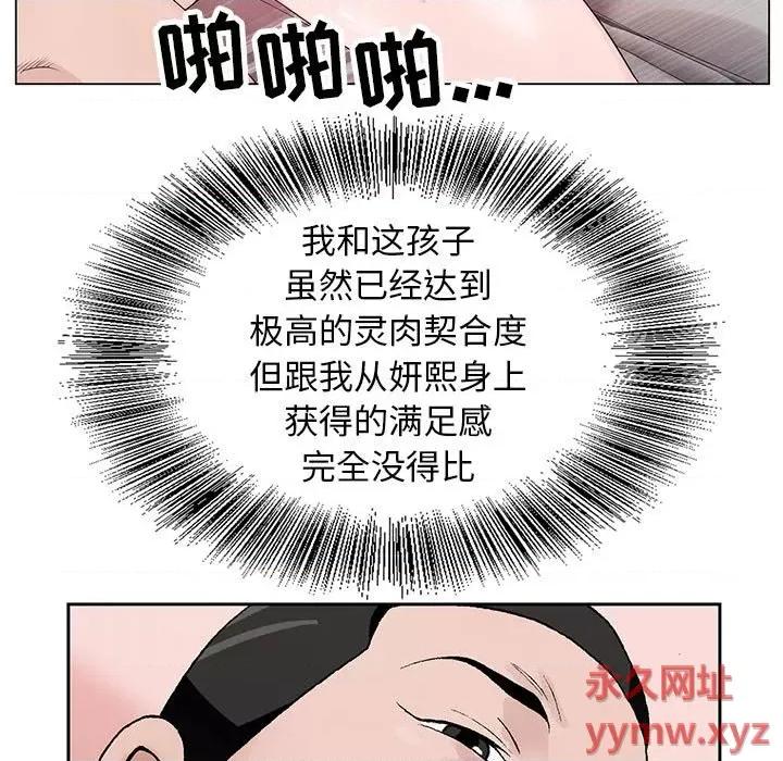 神之手 神之手-第 48 话 第116页