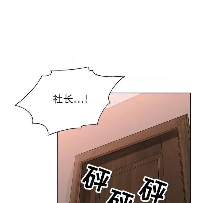 神之手 神之手-第 48 话 第118页