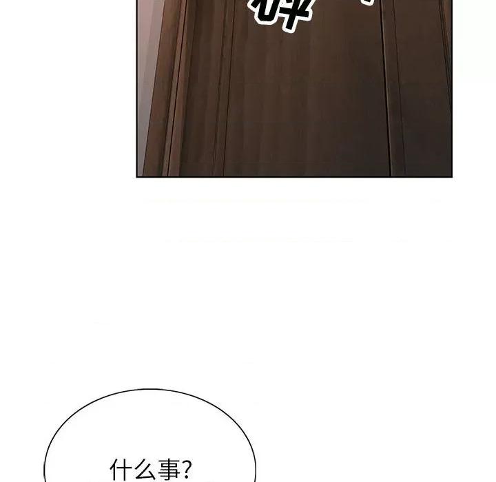 神之手 神之手-第 48 话 第119页