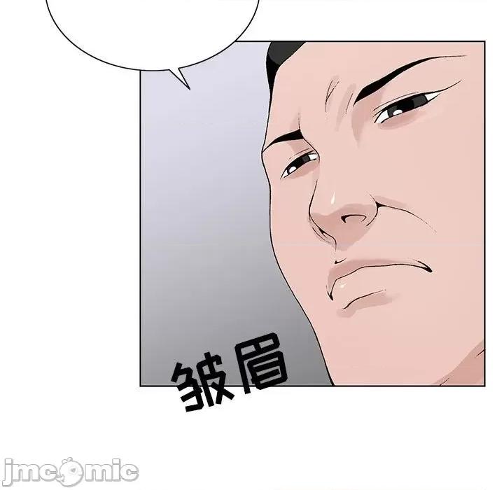 神之手 神之手-第 48 话 第120页