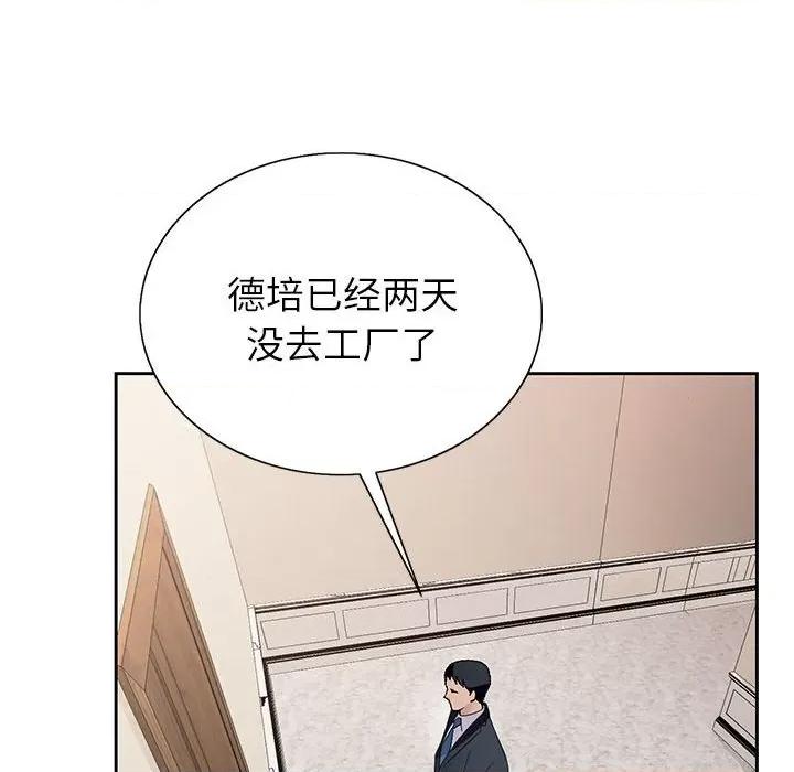神之手 神之手-第 48 话 第121页