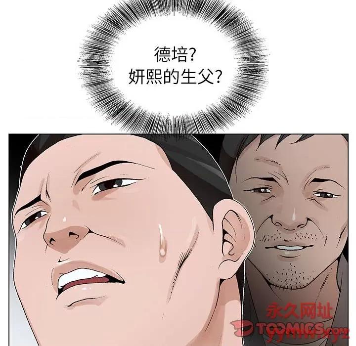神之手 神之手-第 48 话 第123页