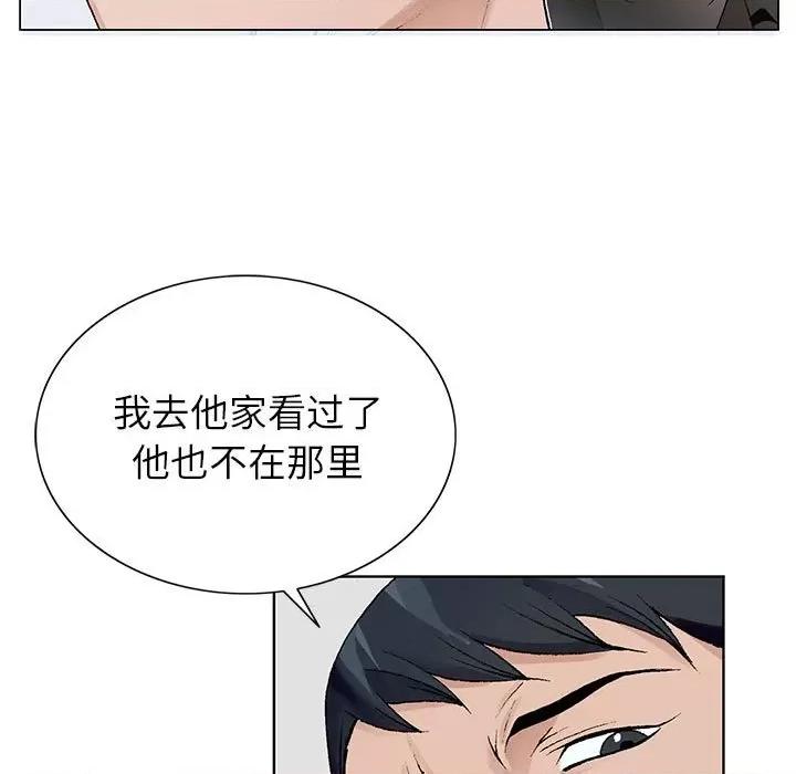 神之手 神之手-第 48 话 第124页