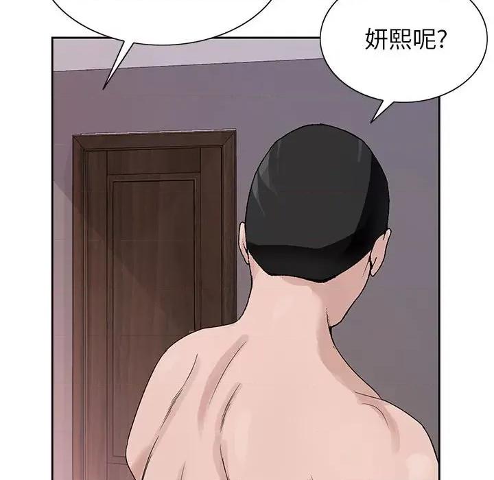 神之手 神之手-第 48 话 第128页