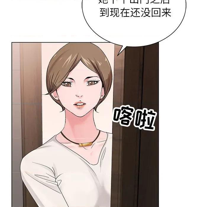 神之手 神之手-第 48 话 第131页