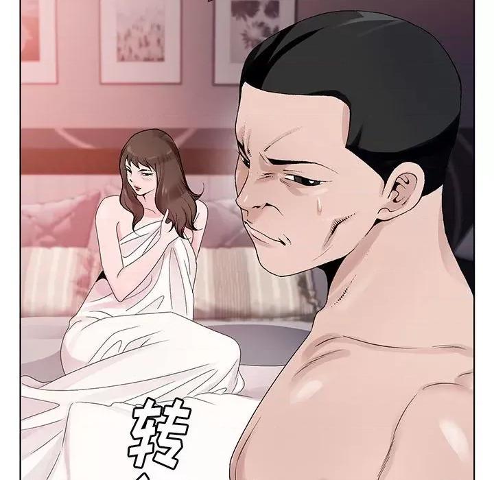 神之手 神之手-第 48 话 第133页