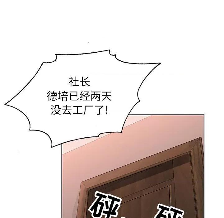 神之手 神之手-第 49 话 第9页