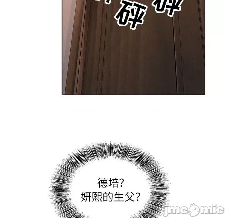 神之手 神之手-第 49 话 第10页