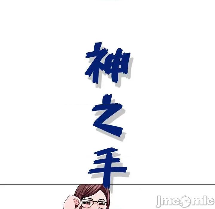 神之手 神之手-第 49 话 第20页