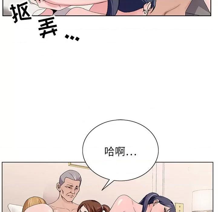 神之手 神之手-第 49 话 第26页