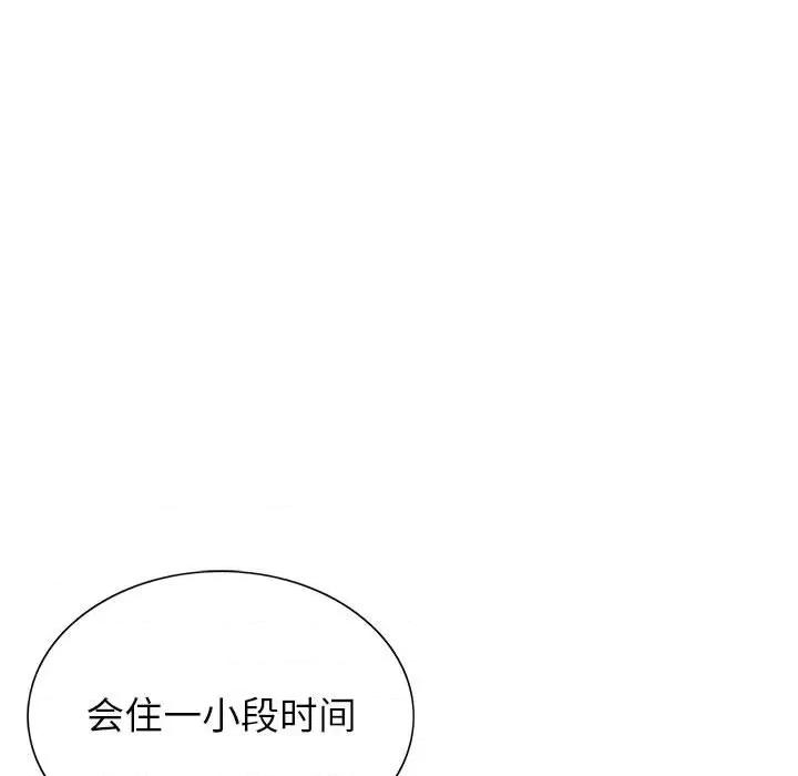 神之手 神之手-第 49 话 第39页