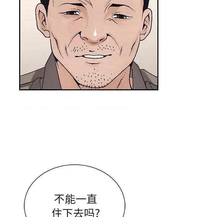 神之手 神之手-第 49 话 第42页